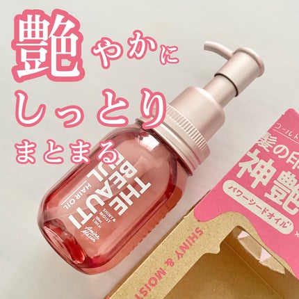 アミノメイソン シャイニー&モイスト ヘアオイル/アミノメイソン/ヘアオイルを使ったクチコミ(1枚目)