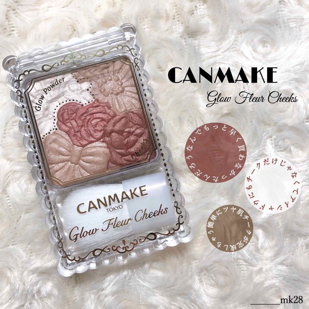 グロウフルールチークス/キャンメイク/パウダーチークを使ったクチコミ（1枚目）