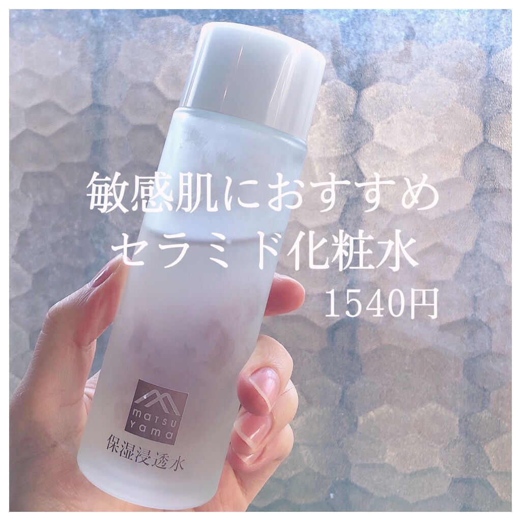 保湿浸透水バランシング/肌をうるおす保湿スキンケア/化粧水を使ったクチコミ（1枚目）