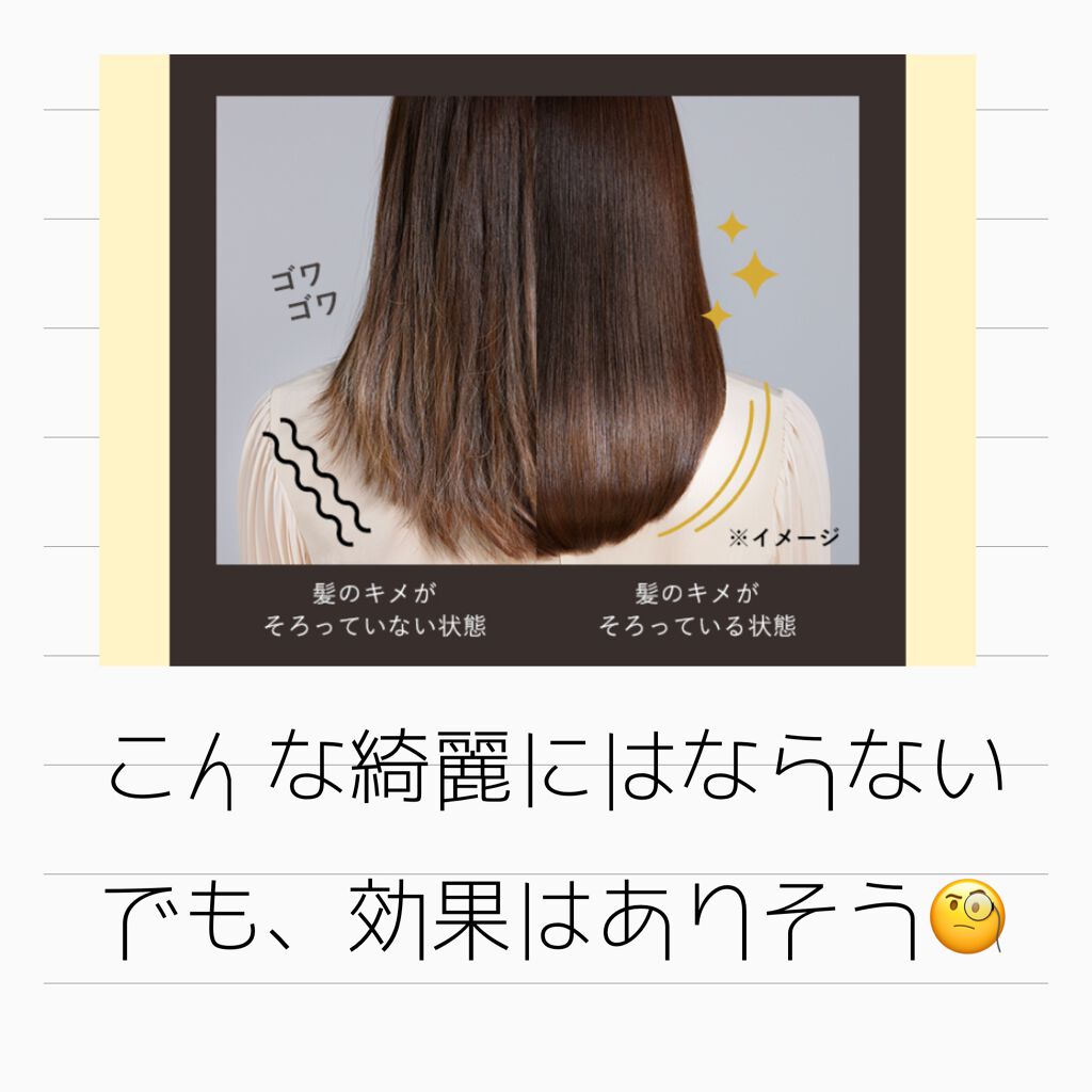 THE BEAUTY 髪のキメ美容シャンプー/コンディショナー<モイストリペア> /エッセンシャル/市販シャンプーを使ったクチコミ(2枚目)