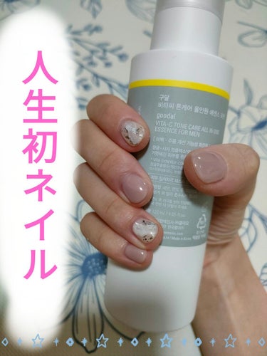 人生初ネイル💅
気にはなってたけど、マニキュア止まりでした●～*

結婚式に参加するために、お店でしてもらいました🫶
仕事していたら手を見るだけで気分上がるし最高です🥰

爪の形が短くて平べったいのがコ