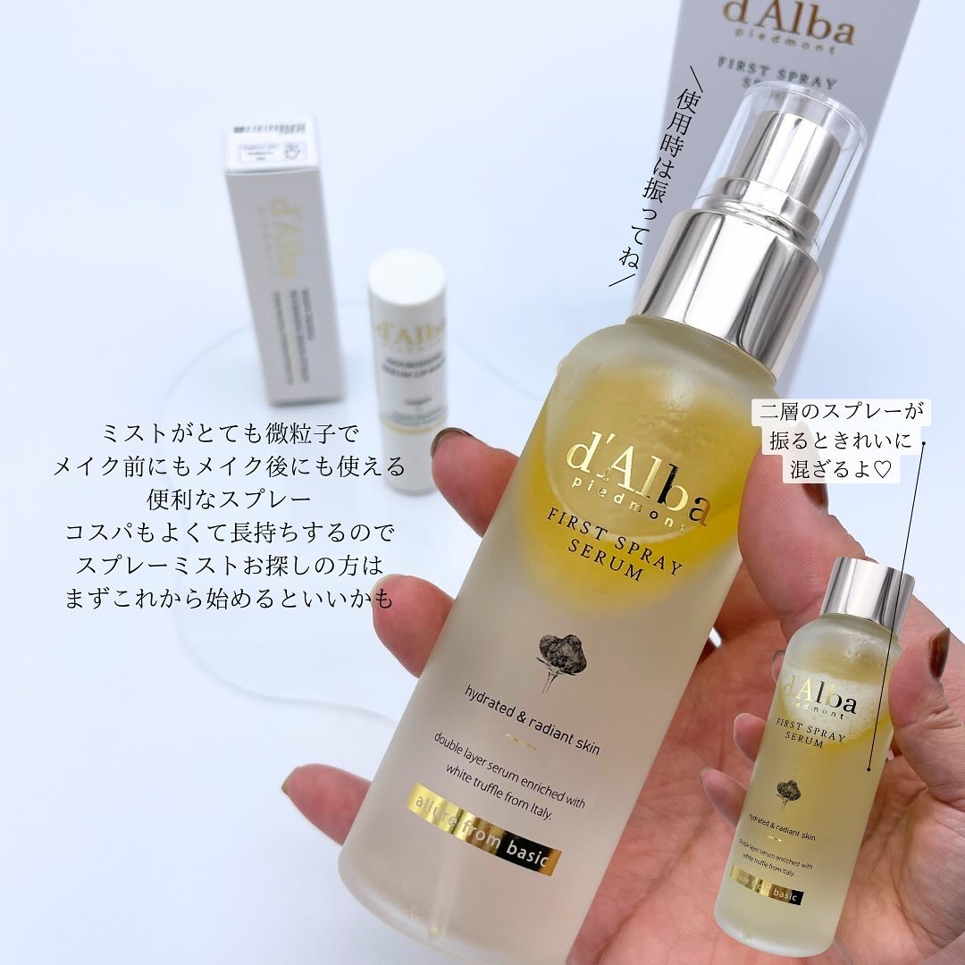 ダルバ ホワイトトリュフファーストスプレーセラム/ダルバ/ミスト状化粧水を使ったクチコミ（2枚目）