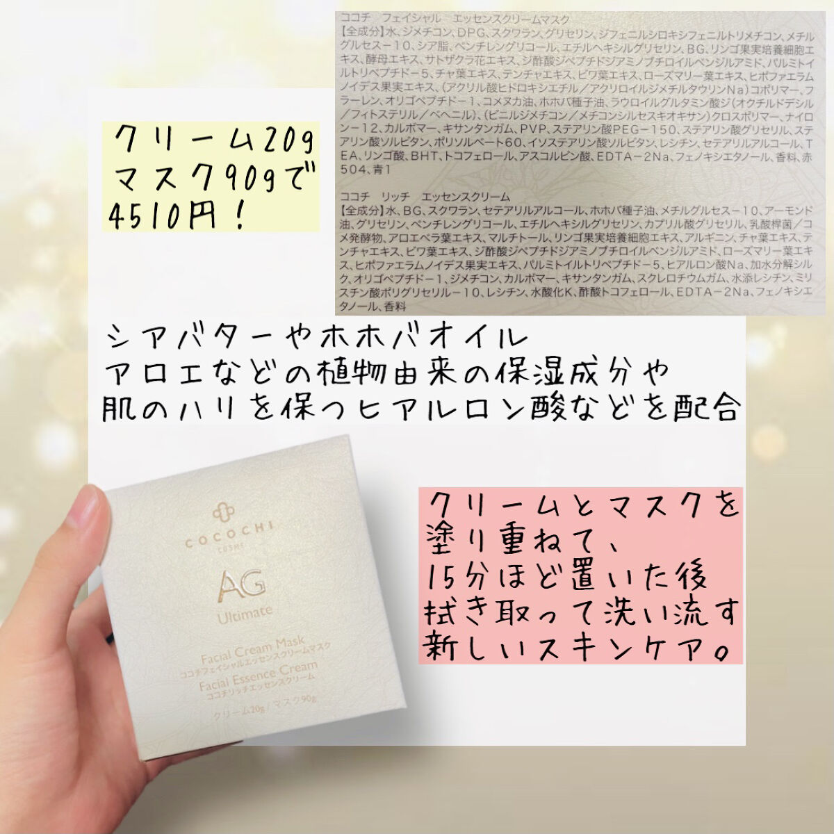 AG アルティメット フェイシャルクリームマスク/AGアルティメット/フェイスクリームを使ったクチコミ（2枚目）