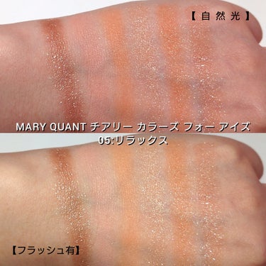 チアリー カラーズ フォー アイズ/MARY QUANT/アイシャドウパレットを使ったクチコミ（5枚目）