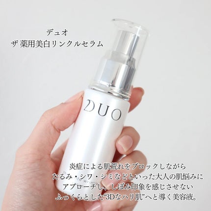 デュオ ザ クレンジングバーム/DUO/クレンジングバームを使ったクチコミ(2枚目)