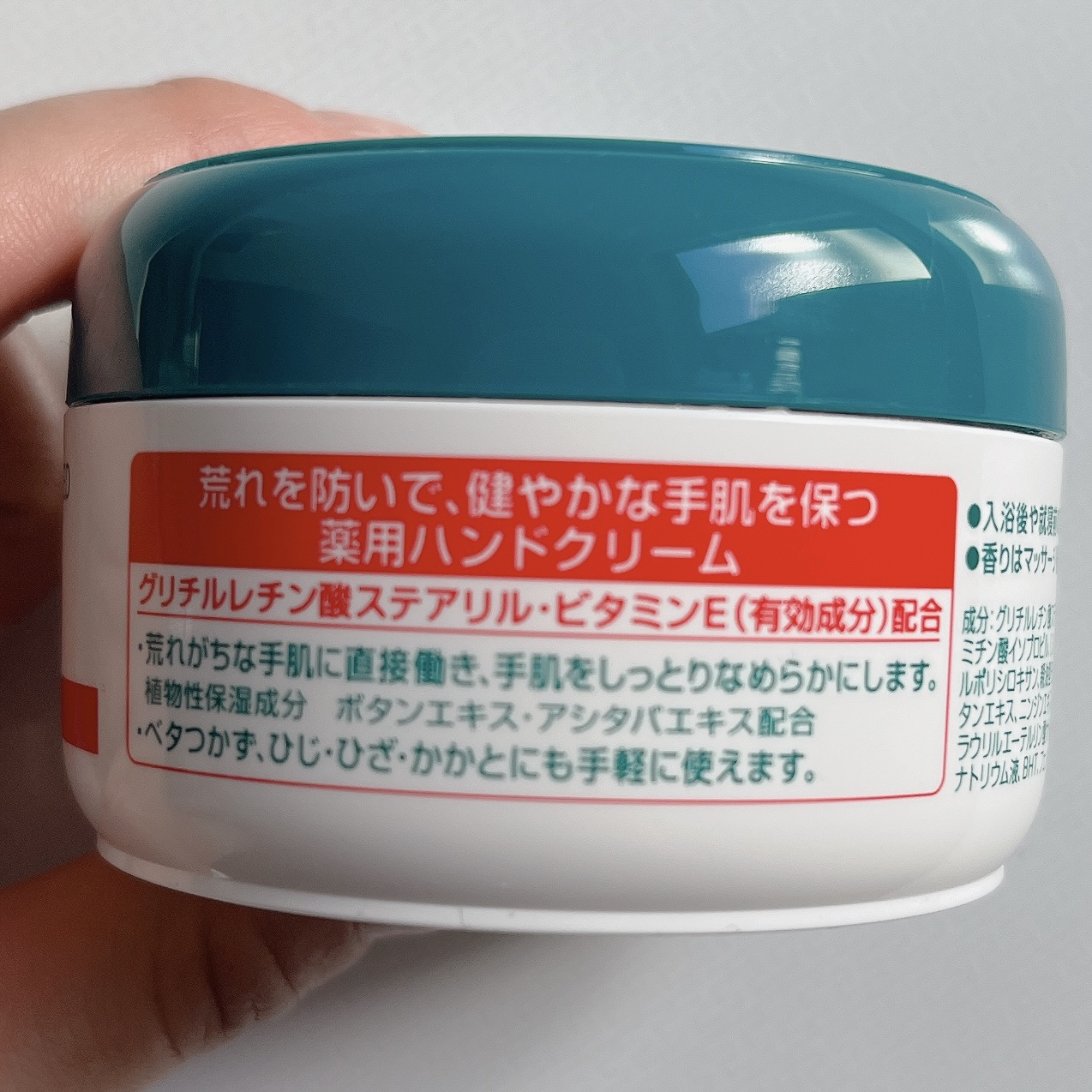 メディケイティッド/アトリックス/ハンドクリームを使ったクチコミ（2枚目）