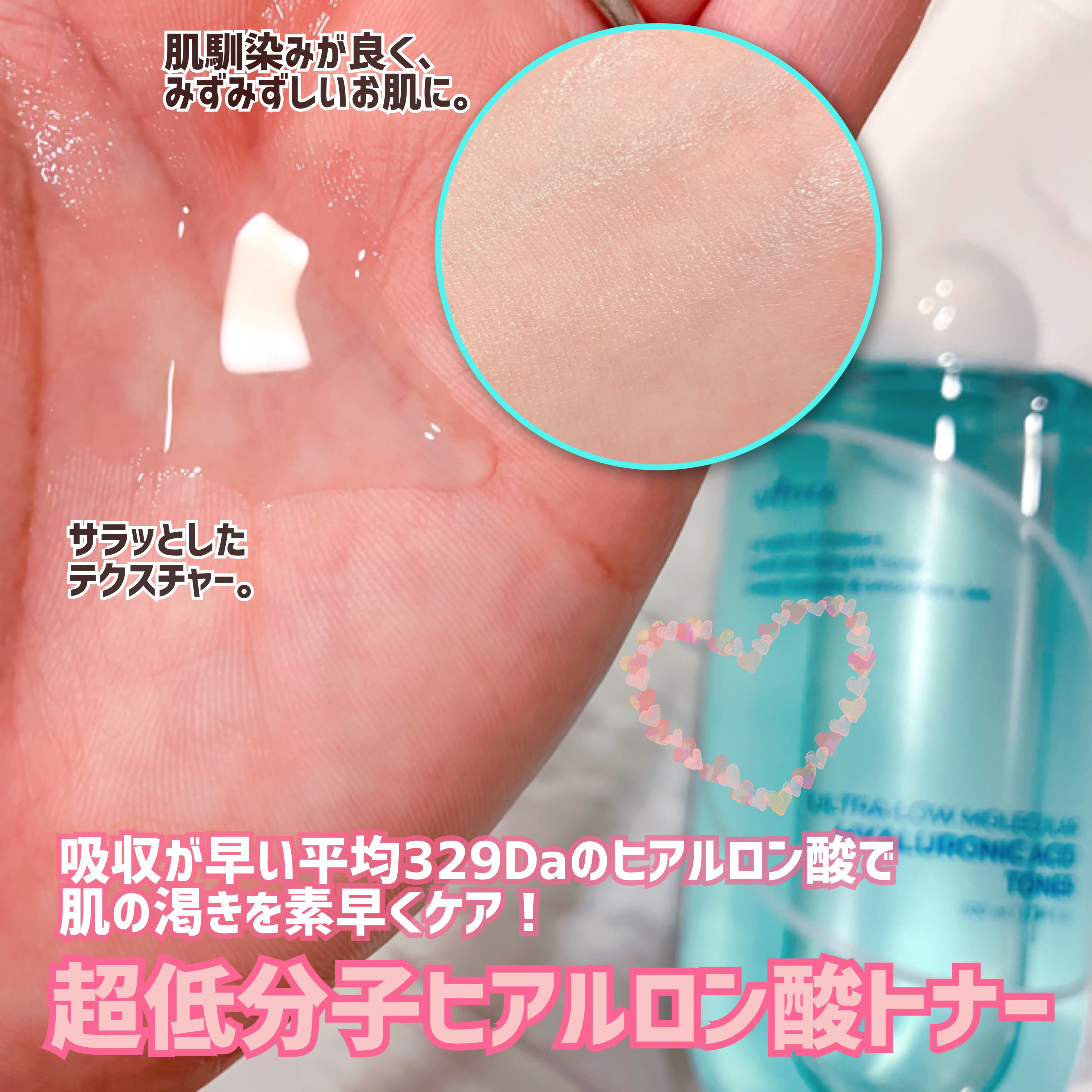 超低分子ヒアルロン酸トナー/Isntree/化粧水を使ったクチコミ（2枚目）