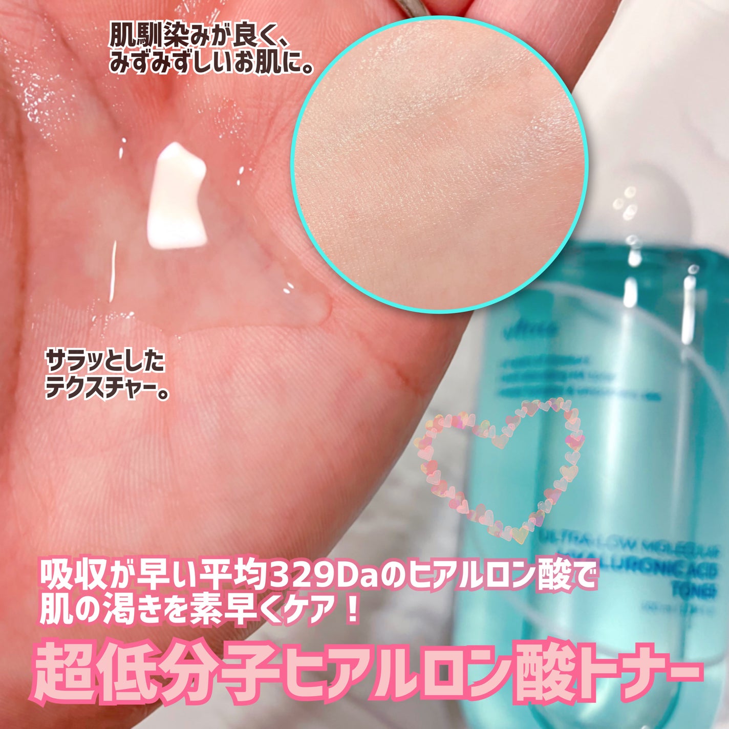 超低分子ヒアルロン酸トナー/Isntree/化粧水を使ったクチコミ(2枚目)