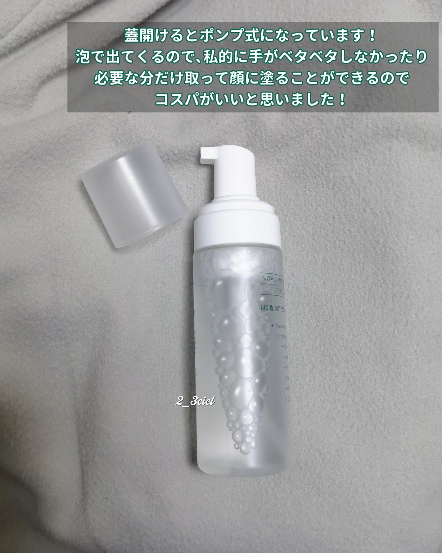 バイタルイミュンショットファーストバブルセラム/SKIN SIGNAL/美容液を使ったクチコミ(3枚目)