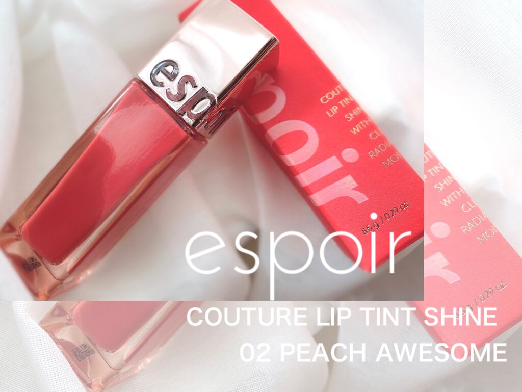 クチュールリップ ティントシャイン/espoir/リップティントを使ったクチコミ（1枚目）