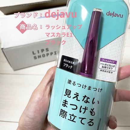 「塗るつけまつげ」自まつげ際立てタイプ/デジャヴュ/マスカラを使ったクチコミ(1枚目)