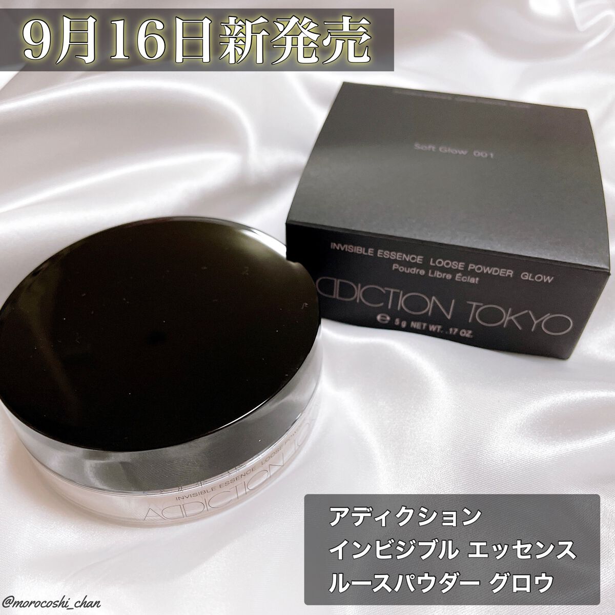 インビジブル エッセンス ルースパウダー グロウ/ADDICTION/ルースパウダーを使ったクチコミ(2枚目)