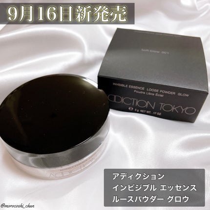 インビジブル エッセンス ルースパウダー グロウ/ADDICTION/ルースパウダーを使ったクチコミ(2枚目)