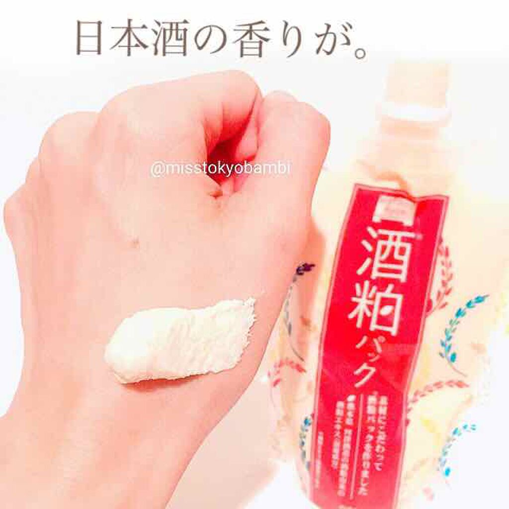 ワフードメイド　酒粕パック/pdc/洗い流すパック・マスクを使ったクチコミ（3枚目）