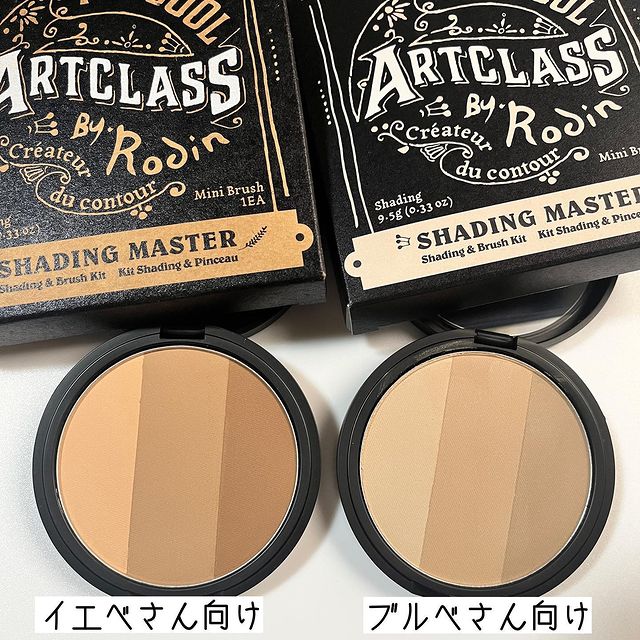 アートクラスバイロダン シェーディング/too cool for school/シェーディングを使ったクチコミ（3枚目）