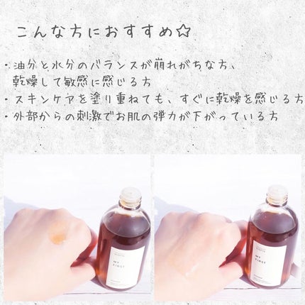 マイ ファースト エッセナー/SIORIS/ブースター・導入液を使ったクチコミ(4枚目)