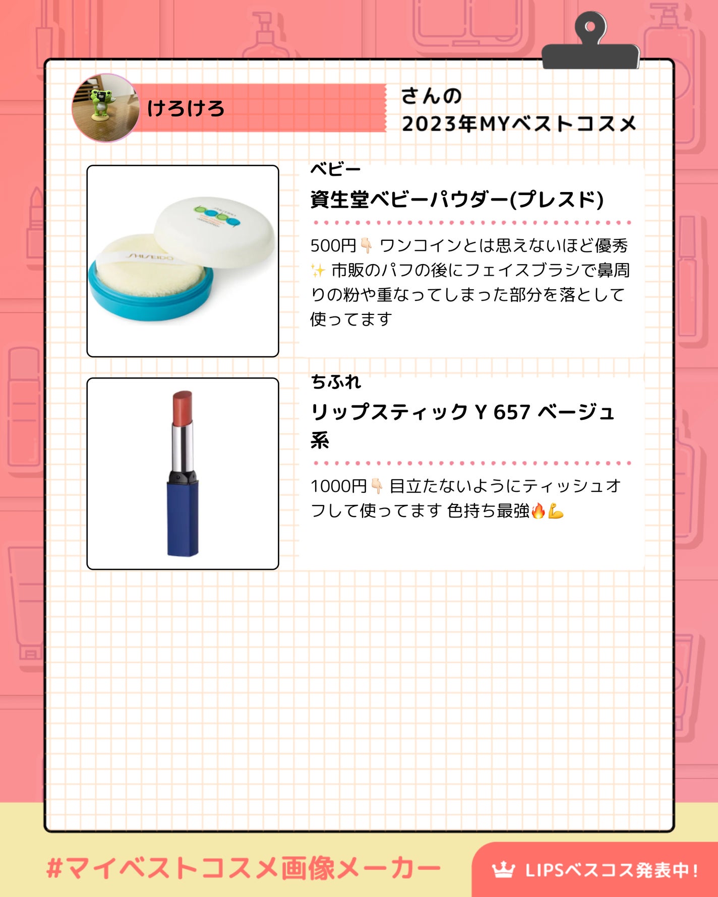 けろけろ on LIPS 「5分で終了朝忙しい人向けのスクールメイク💄💅金欠学生なのでどの..」(3枚目)
