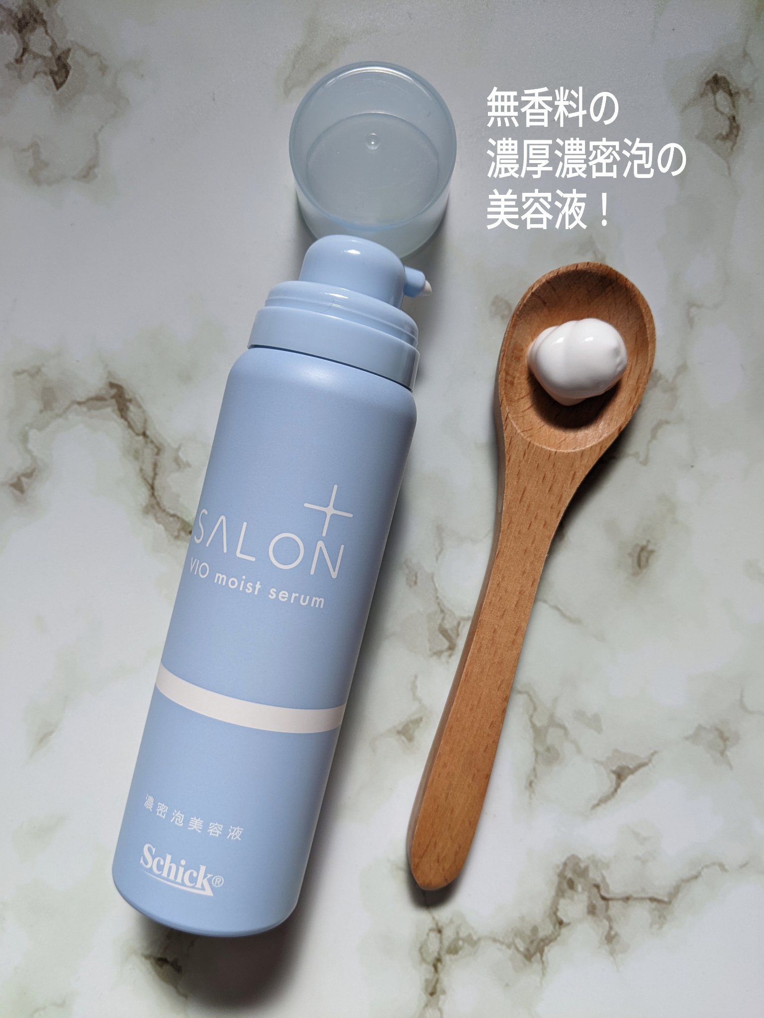 サロンプラスのボディケア・オーラルケア サロンプラス V.I.Oダブル