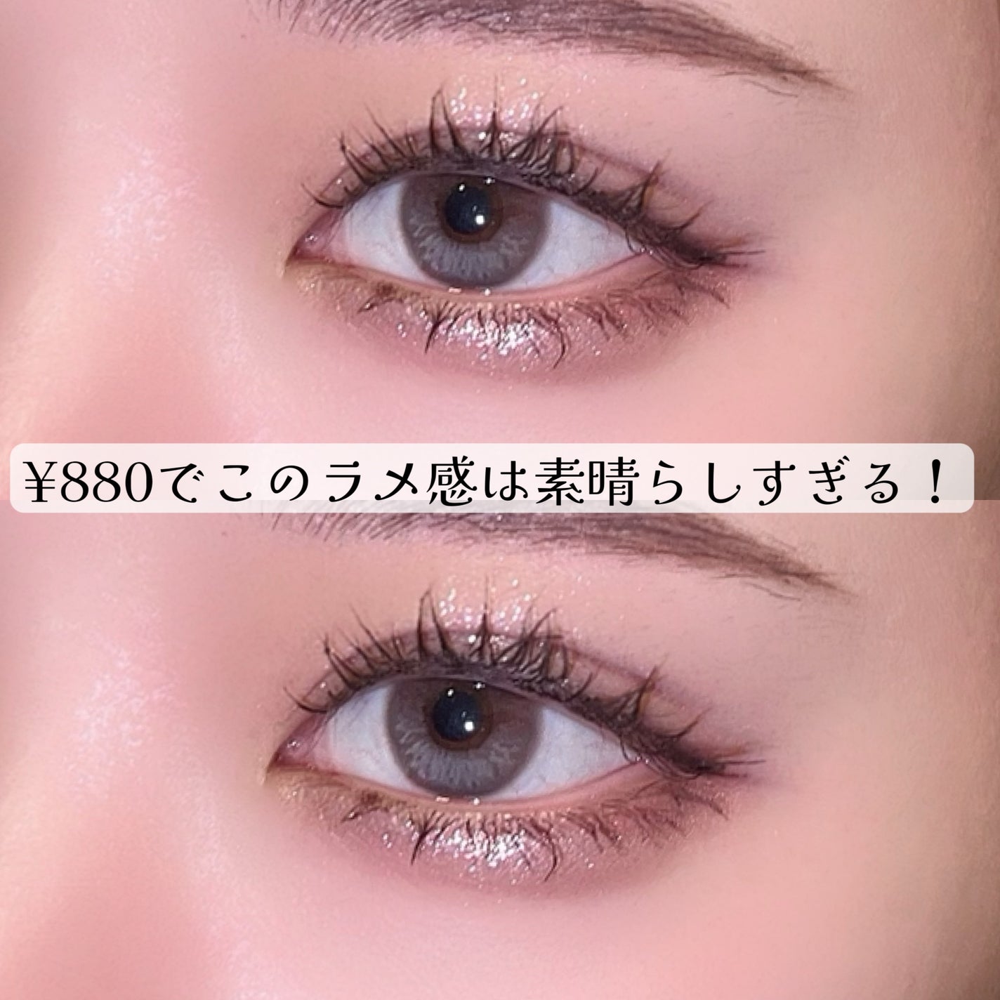 マルチカラーバリエーション スパークル/チャコット・コスメティクス/単色アイシャドウを使ったクチコミ(3枚目)