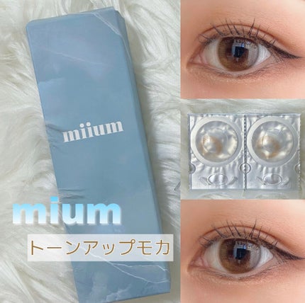 miium 1day/miium/ワンデー(1DAY)カラコンを使ったクチコミ(1枚目)