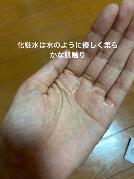 モイストケア ローション MB/d プログラム/化粧水を使ったクチコミ(2枚目)