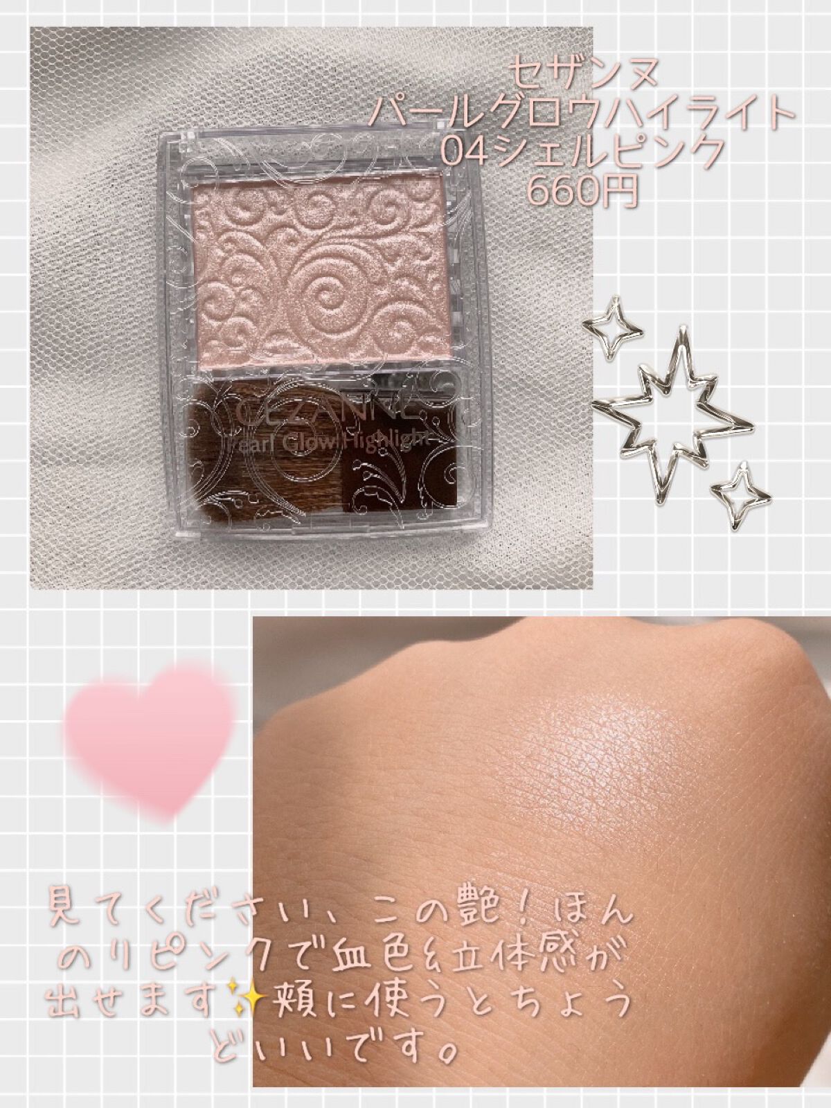 ナチュラル チークN/CEZANNE/パウダーチークを使ったクチコミ(4枚目)