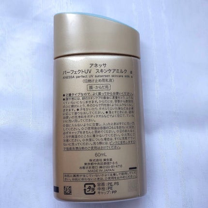 パーフェクトUV スキンケアミルク a/アネッサ/日焼け止め・UVケアを使ったクチコミ(3枚目)