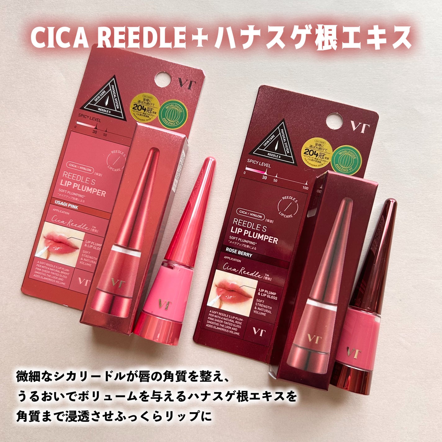 リードルSリッププランパー カラー/VT/リッププランパーを使ったクチコミ(3枚目)