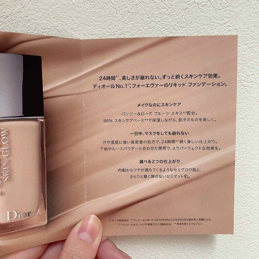 【旧】ディオールスキン フォーエヴァー フルイド グロウ/Dior/リキッドファンデーションを使ったクチコミ（3枚目）