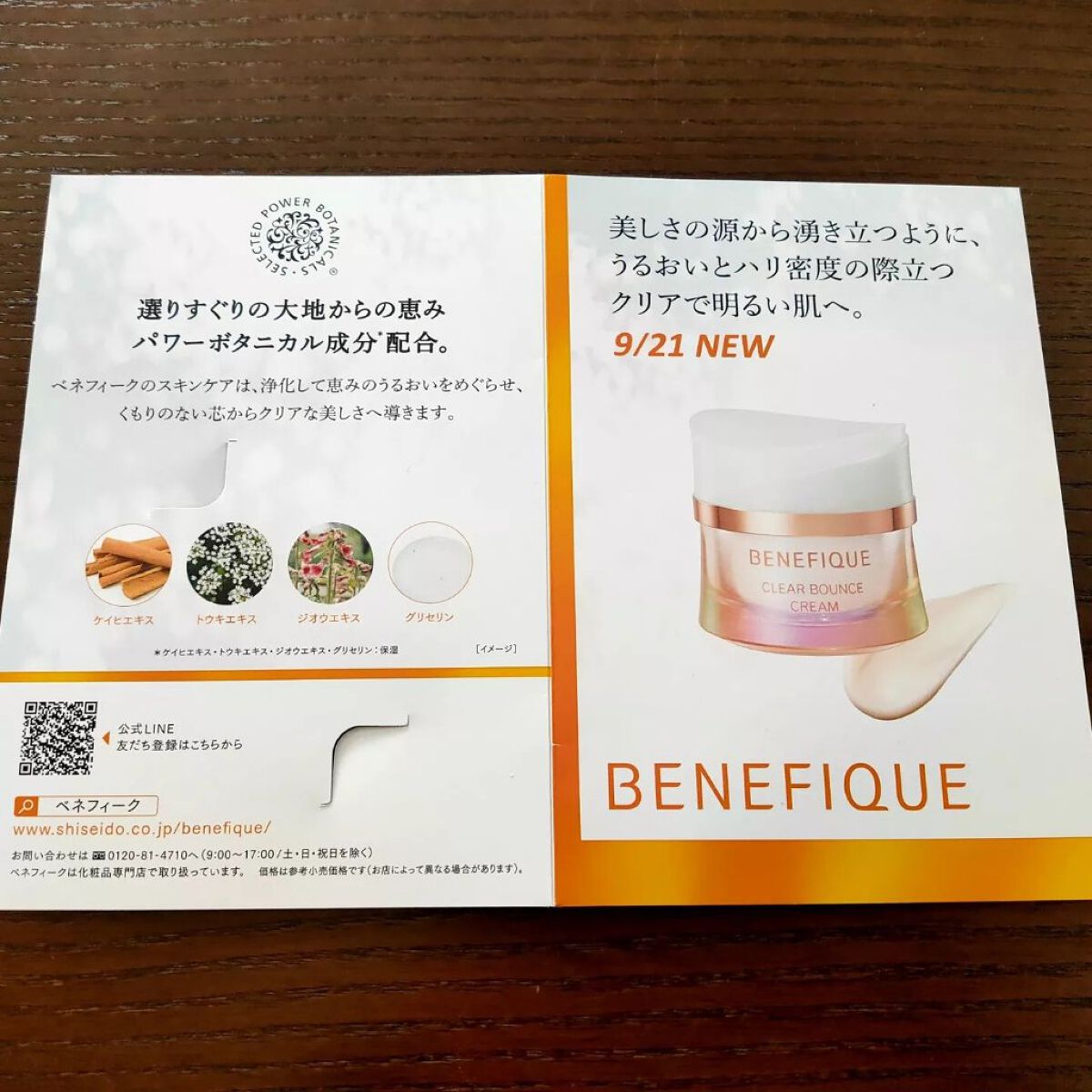 クリアバウンスクリーム /BENEFIQUE/フェイスクリームを使ったクチコミ(3枚目)