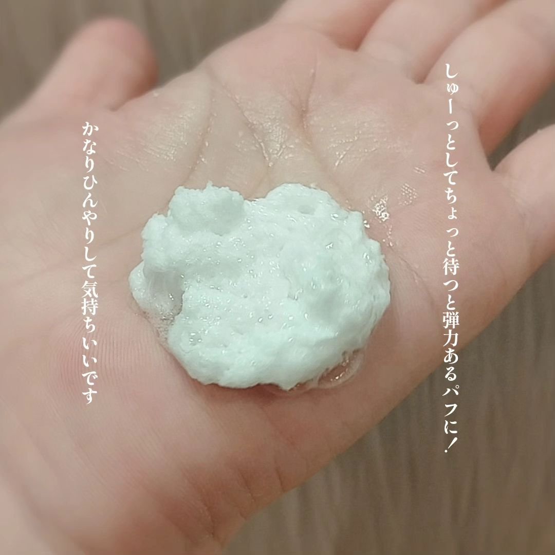 レモンパフソーダ/株式会社ムース/化粧水を使ったクチコミ（3枚目）