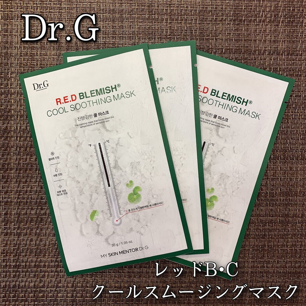 レッドブレミッシュ クールスージングマスク/Dr.G/シートマスク・パックを使ったクチコミ(1枚目)