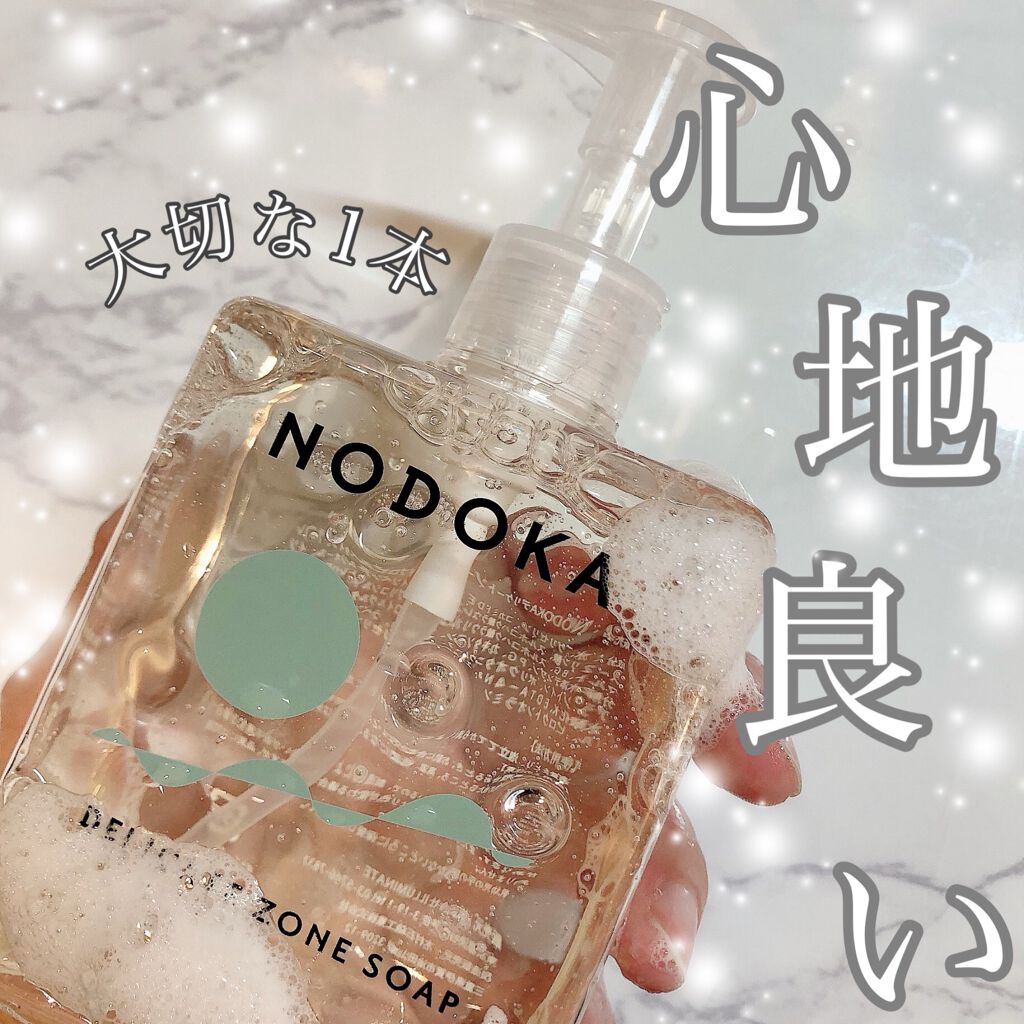 NODOKA デリケートゾーンソープ/ILLUMINATE/デリケートゾーンケアを使ったクチコミ(1枚目)