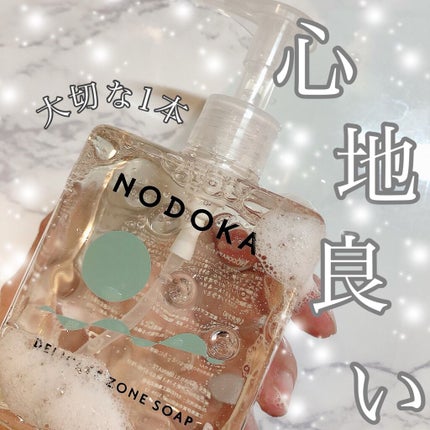 NODOKA デリケートゾーンソープ/ILLUMINATE/デリケートゾーンケアを使ったクチコミ(1枚目)