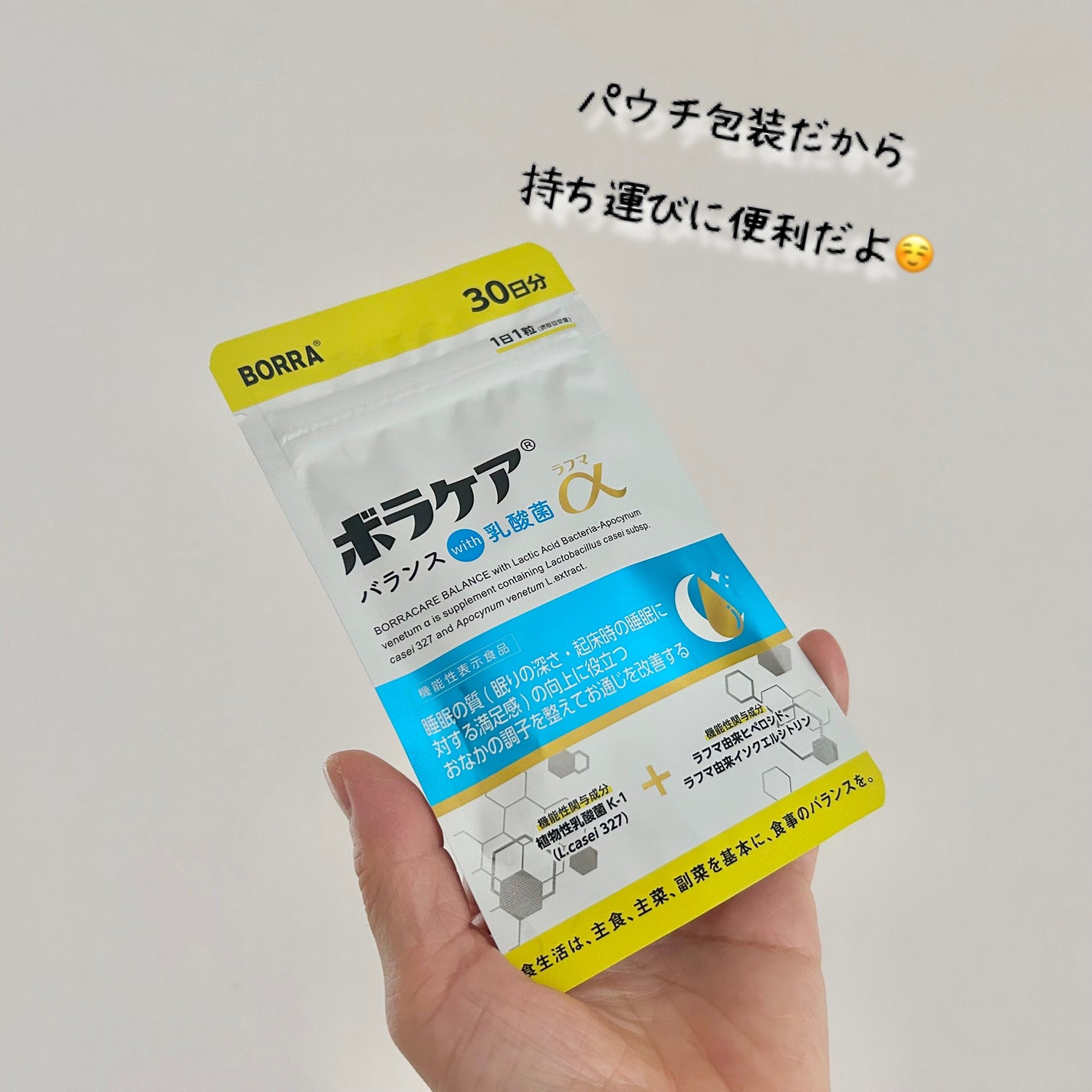 ボラケア バランス with 乳酸菌ラフマα/天藤製薬/健康サプリメントを使ったクチコミ(2枚目)