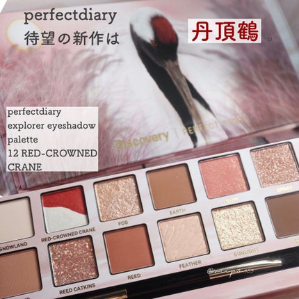 エクスプローラ12色 動物アイシャドウパレット/PERFECT DIARY/アイシャドウパレットを使ったクチコミ(1枚目)