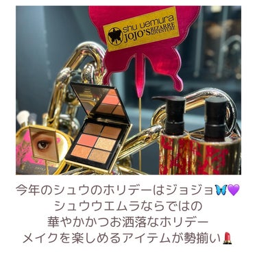 バタフライダガー アイシャドー パレット（限定）/shu uemura/パウダーアイシャドウを使ったクチコミ（2枚目）