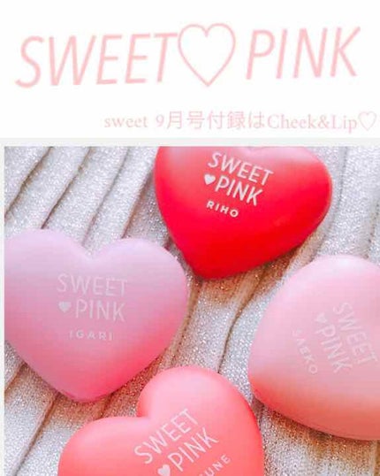 Sweet 2018年9月号/Sweet(スウィート)/雑誌を使ったクチコミ(1枚目)