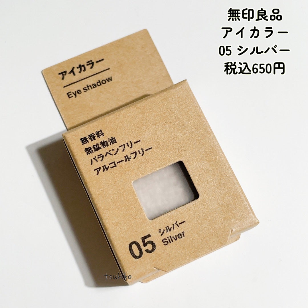 アイカラー/無印良品/単色アイシャドウを使ったクチコミ(2枚目)