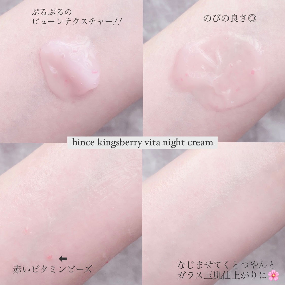 キングスベリービタナイトクリーム/hince/フェイスクリームを使ったクチコミ(4枚目)