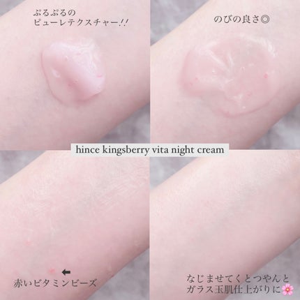 キングスベリービタナイトクリーム/hince/フェイスクリームを使ったクチコミ(4枚目)