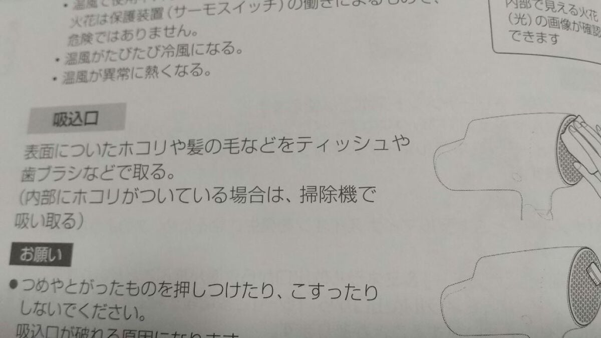 Panasonic ナノケア EH-NA0G/Panasonic/ドライヤーを使ったクチコミ(8枚目)
