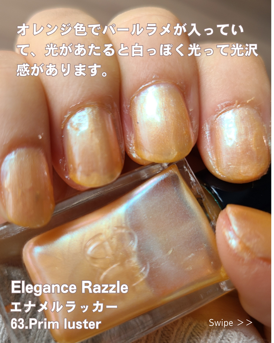 エレガンス ラズル エナメルラッカー/エレガンス ラズル /マニキュアを使ったクチコミ（2枚目）