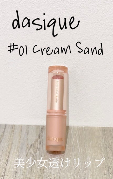 ムードグロウリップスティック/dasique/口紅を使ったクチコミ(2枚目)