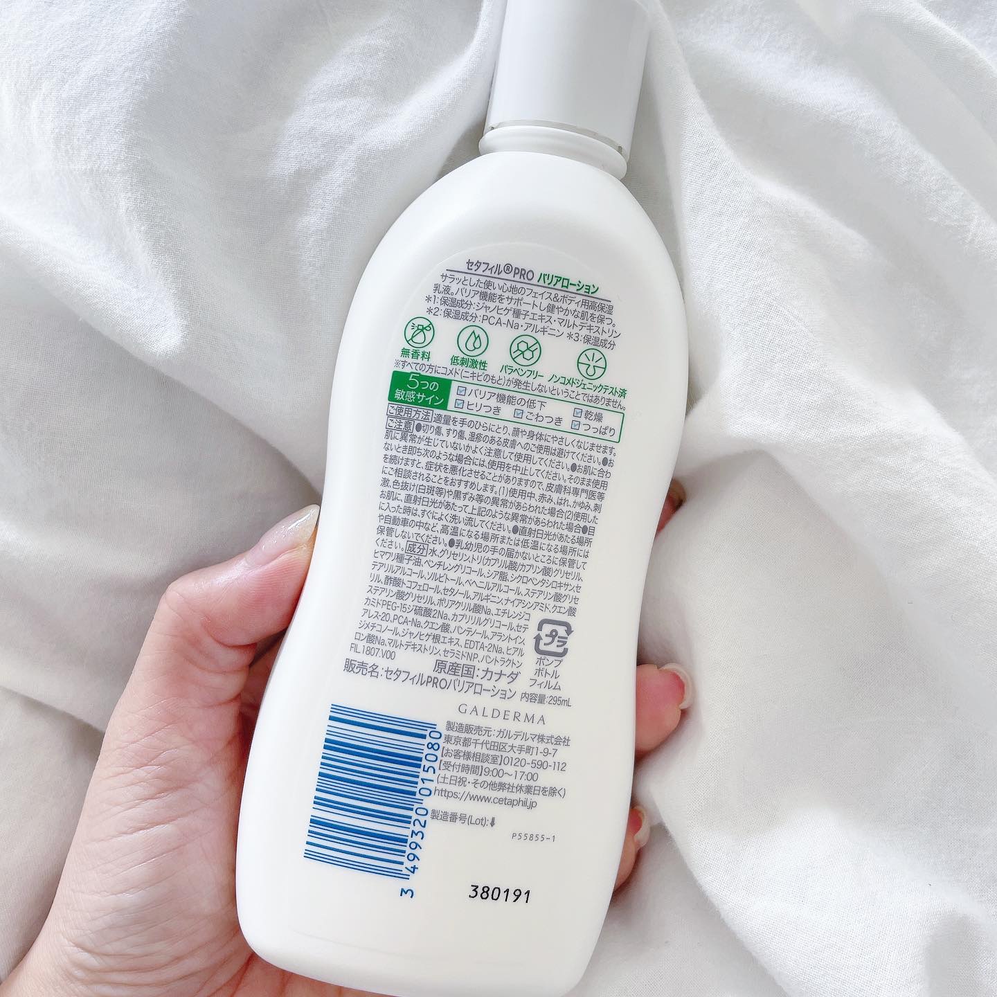 PROバリアローション/セタフィル/ボディローションを使ったクチコミ（2枚目）