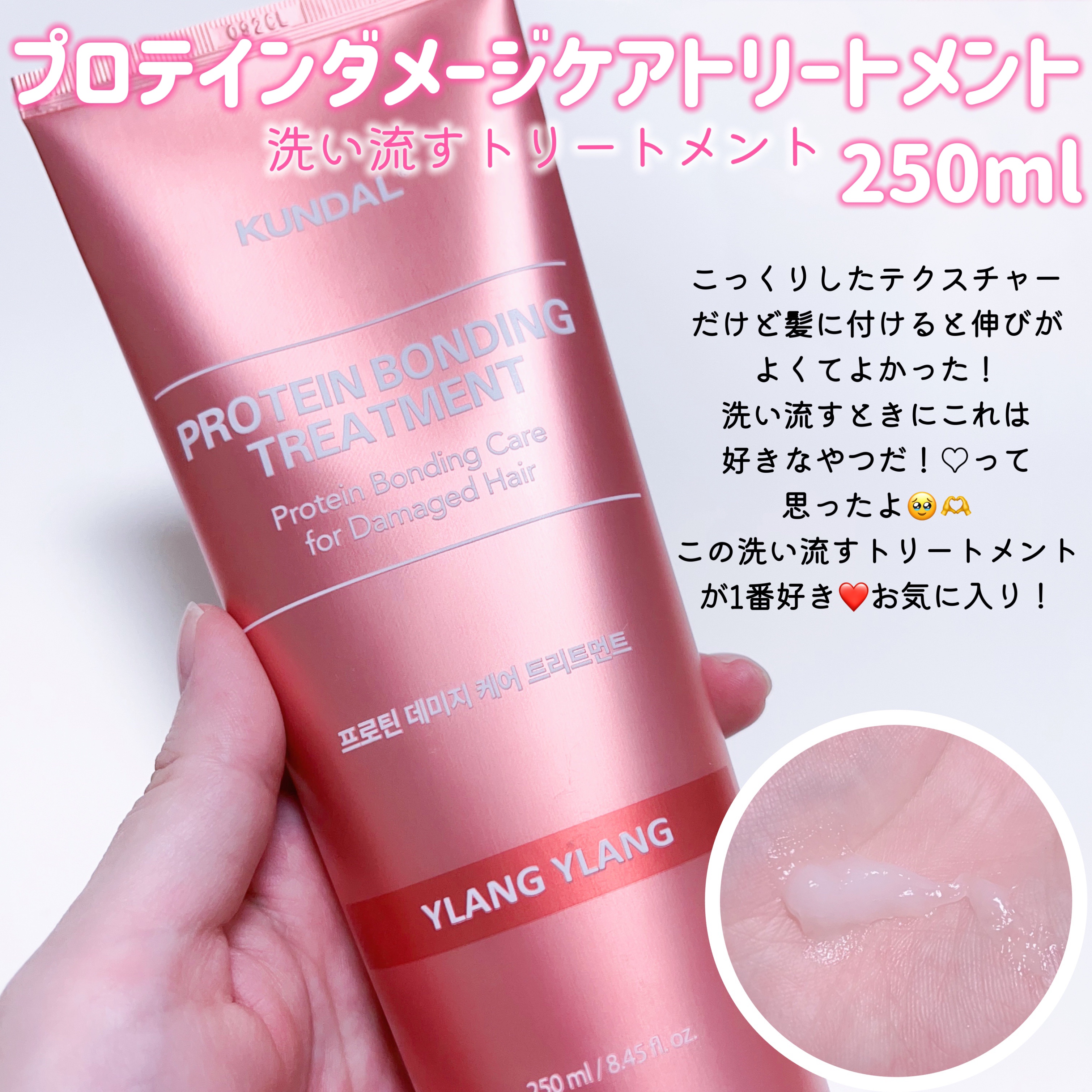 クンダル ダメージケア シャンプー/トリートメント/KUNDAL/市販シャンプーを使ったクチコミ（3枚目）