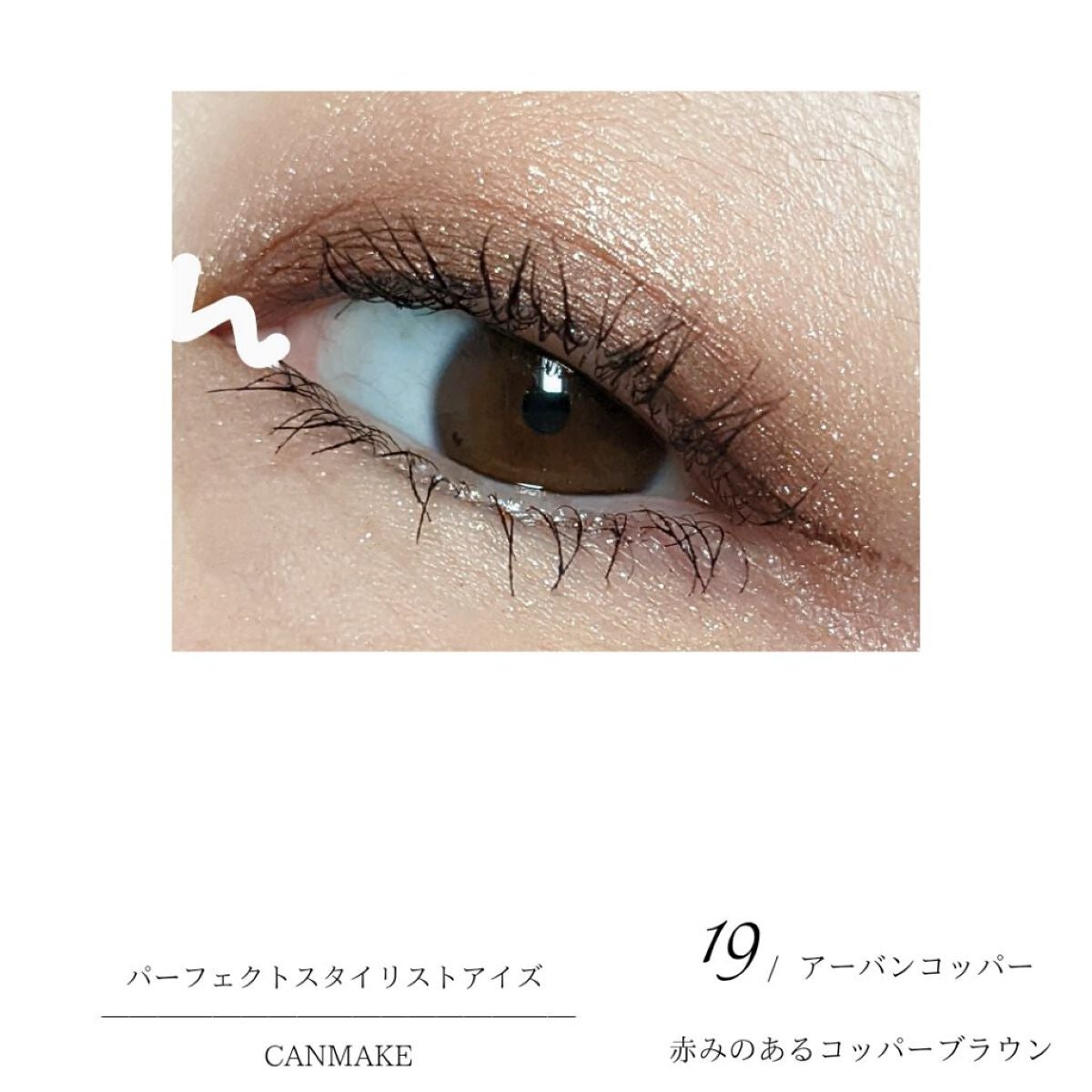 パーフェクトスタイリストアイズ/キャンメイク/アイシャドウパレットを使ったクチコミ(2枚目)