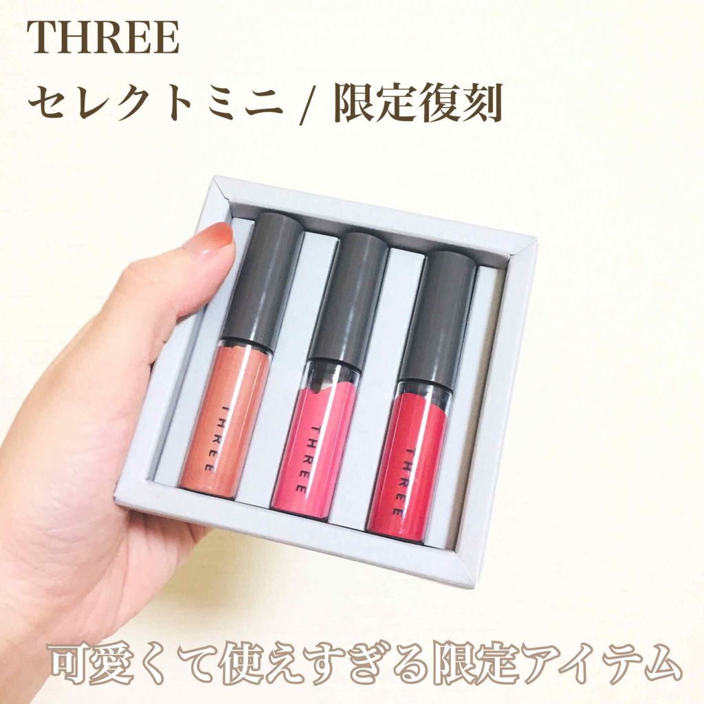 セレクトミニ/THREE/メイクアップキットを使ったクチコミ(1枚目)