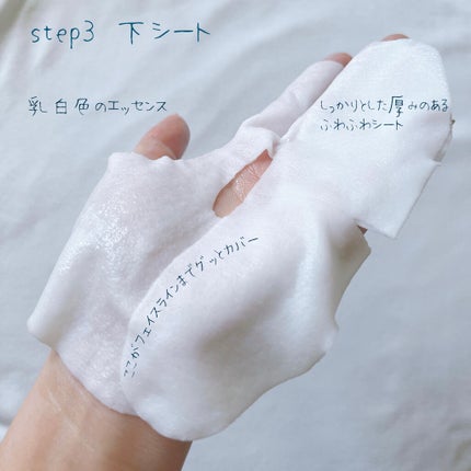 デュイセル プライベートケアマスク/DEWYCEL/シートマスク・パックを使ったクチコミ(5枚目)