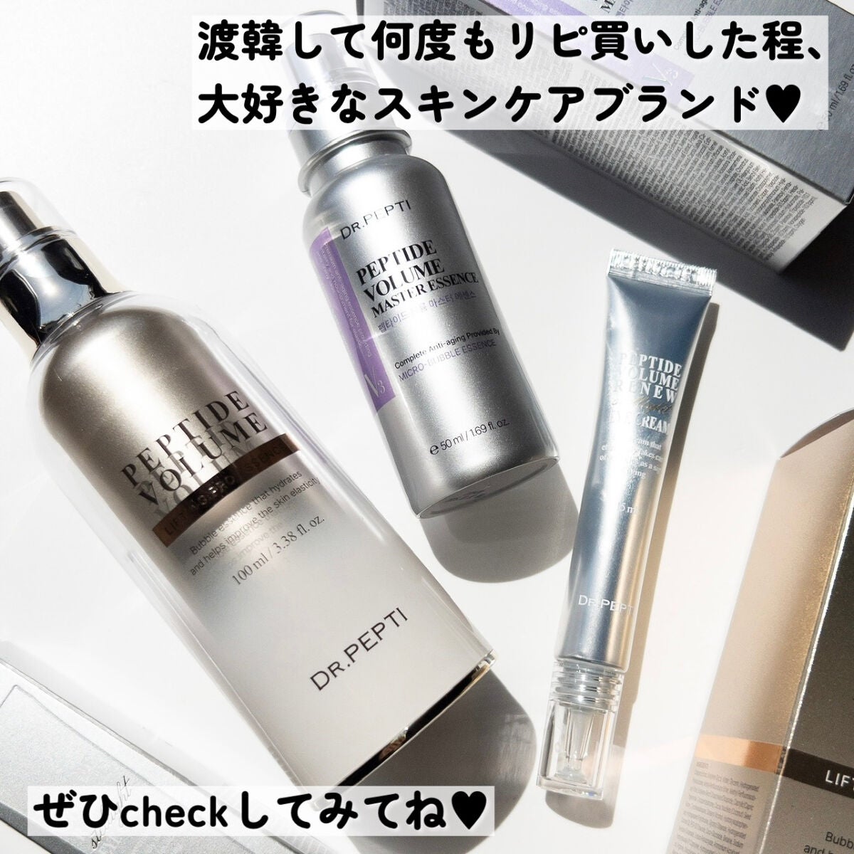 ペプチド ボリューム マスター エッセンス/DR.PEPTI/美容液を使ったクチコミ(7枚目)